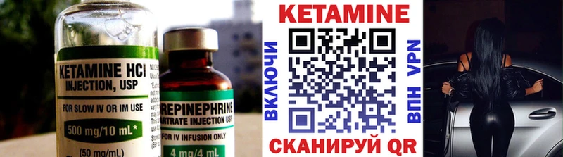 Кетамин ketamine  Козьмодемьянск 