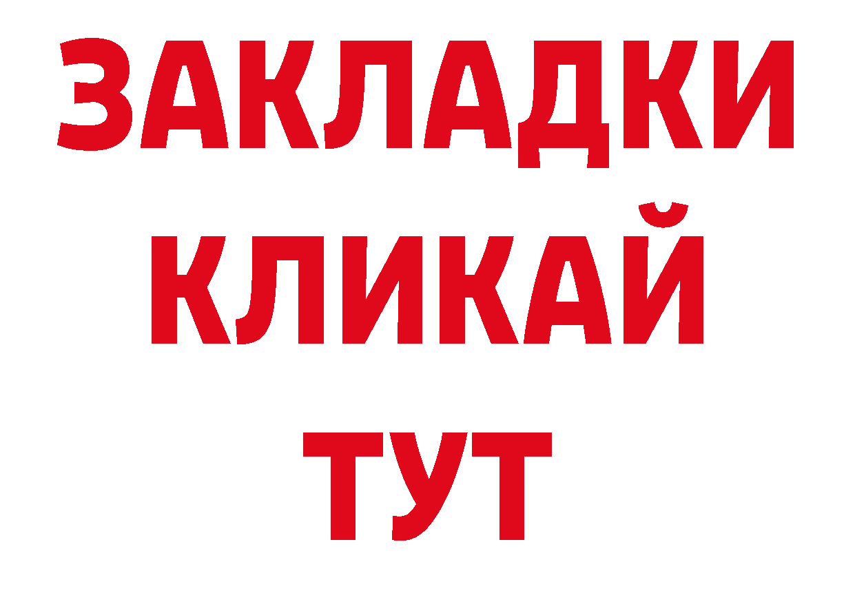 Альфа ПВП Crystall вход сайты даркнета гидра Козьмодемьянск