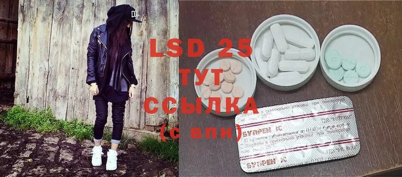 LSD-25 экстази кислота  купить   маркетплейс формула  Козьмодемьянск 