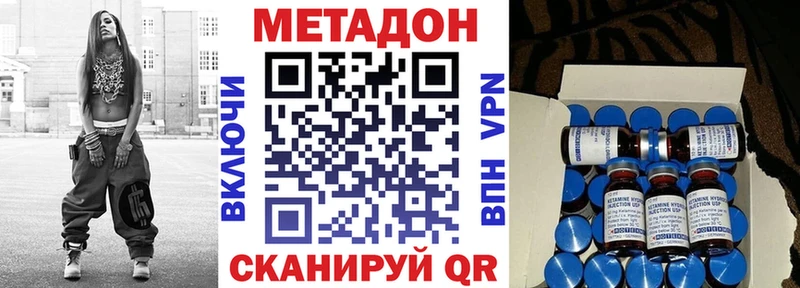 МЕТАДОН methadone  наркотики  MEGA ссылки  Козьмодемьянск 