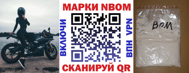 Марки N-bome 1,8мг  как найти наркотики  Козьмодемьянск 